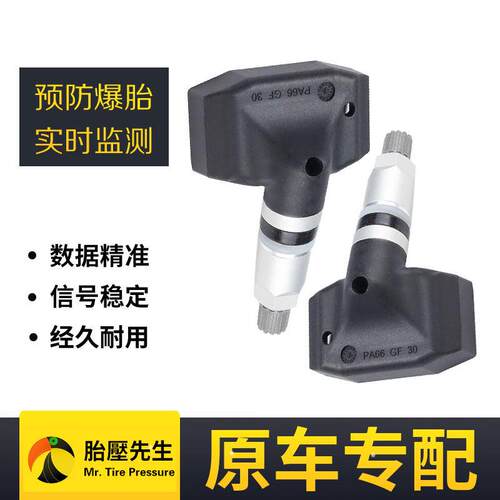 适配猎豹CS10胎压感测器CS9/CS9EV/Q6/Mattu原厂内置轮胎压力监测