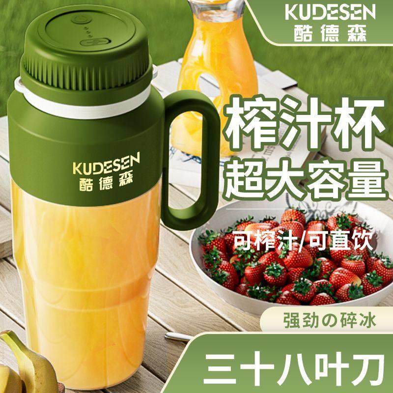 酷德森大容量38叶刀碎冰榨汁机多功能可携式充电榨汁杯果汁机副食,厨房电器,迷你榨汁机,淘宝优惠券,粉丝福利购,淘宝优惠卷