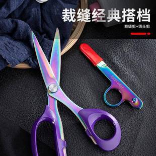 布绣花手工专业缝纫大剪子工具工业用 好厨坊裁缝剪刀家用裁衣服装