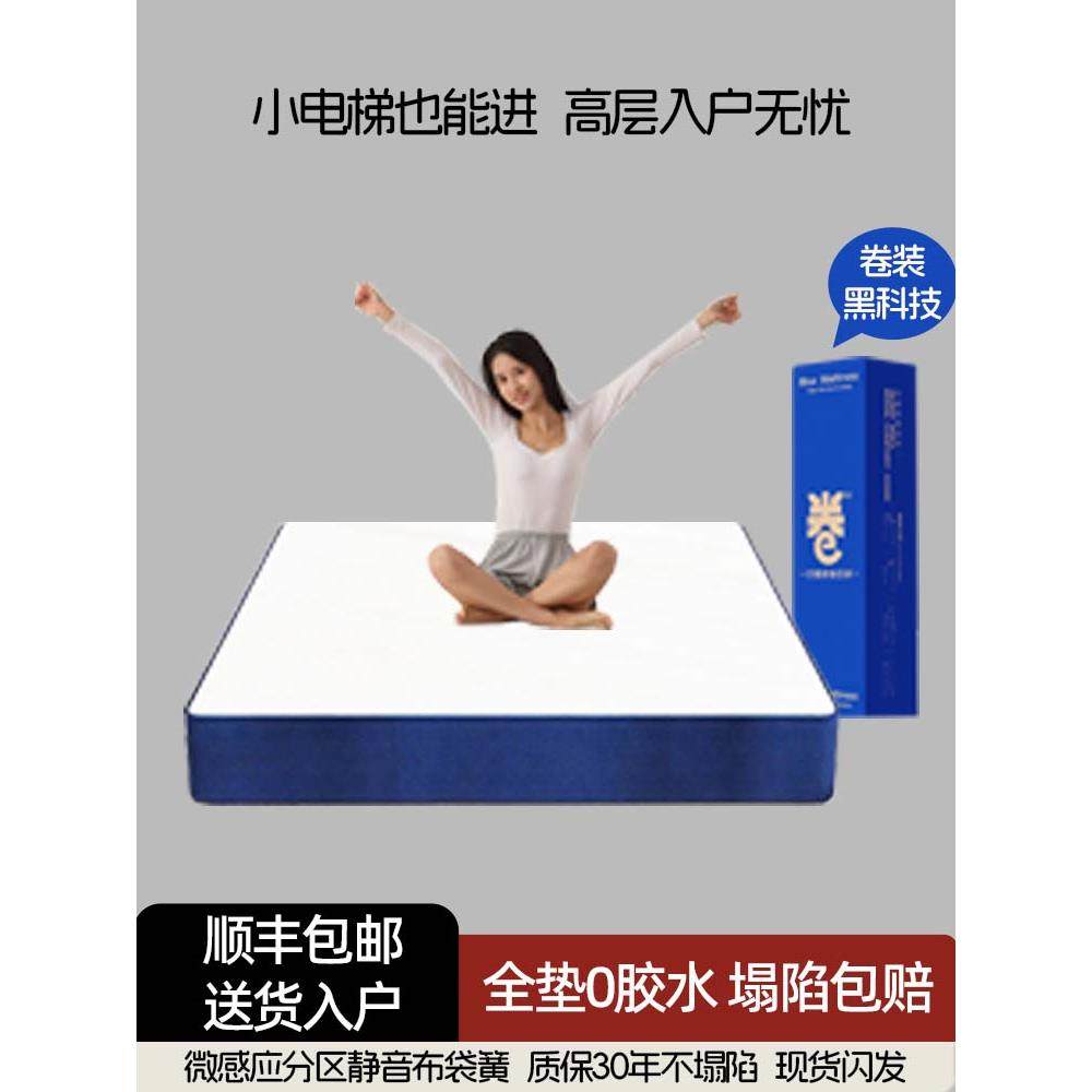 记忆棉床垫压缩卷包盒子席梦思独立弹簧乳胶软垫20cm厚家庭用卧室,住宅家具,乳胶床垫,淘宝优惠券,粉丝福利购,淘宝优惠卷