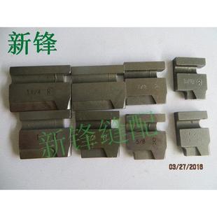 刀块 新品 是101 104圆头锁眼机 上刀