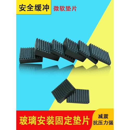 【好品质】星铧塑料配件门窗玻璃微软垫块钢化玻璃安装固定垫片系