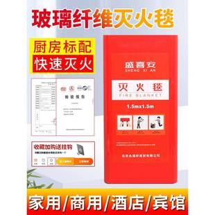 灭火毯家用消防认证便携厨房防火毯救生毯火灾逃生毯玻璃纤维商用