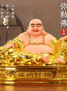 弥勒佛大肚开心笑佛像弥勒摆件红衣弥勒纳福招财店铺开业乔迁礼品