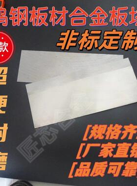 钨钢板材硬质合金板块超硬超耐磨YG8YG10YG15YG20抗冲击