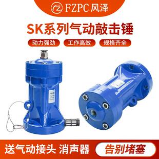 气动敲击锤SK/AH/SX/ZH-/30/40/60/80/100粉料仓冲击锤敲击下料器