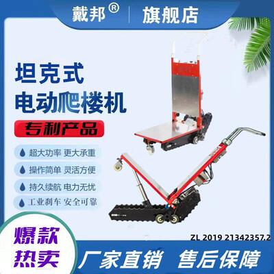 静音履带坦克式电动爬楼机爬梯车爬楼搬运车折叠上下楼梯搬家送货