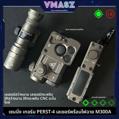 威迈斯 泽宁特 PERST-4镭射指示器 红绿IR激光可调功率全金属 CNC