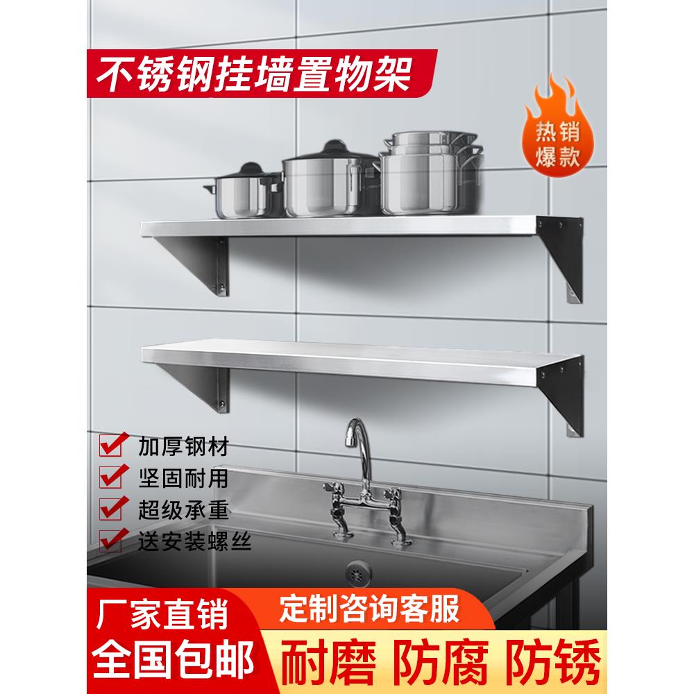 厨房商用不锈钢挂墙置物架壁挂式调料微波炉支架调味料墙壁挂架