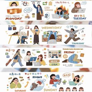 所以文创 日常工作生活状态手账胶带 vol.9现货切模胶带 社畜日记
