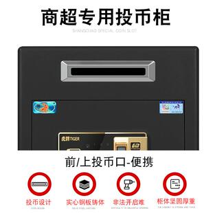 虎牌保险柜投币式 70cm高收银柜商用家用办公室全钢机械锁小