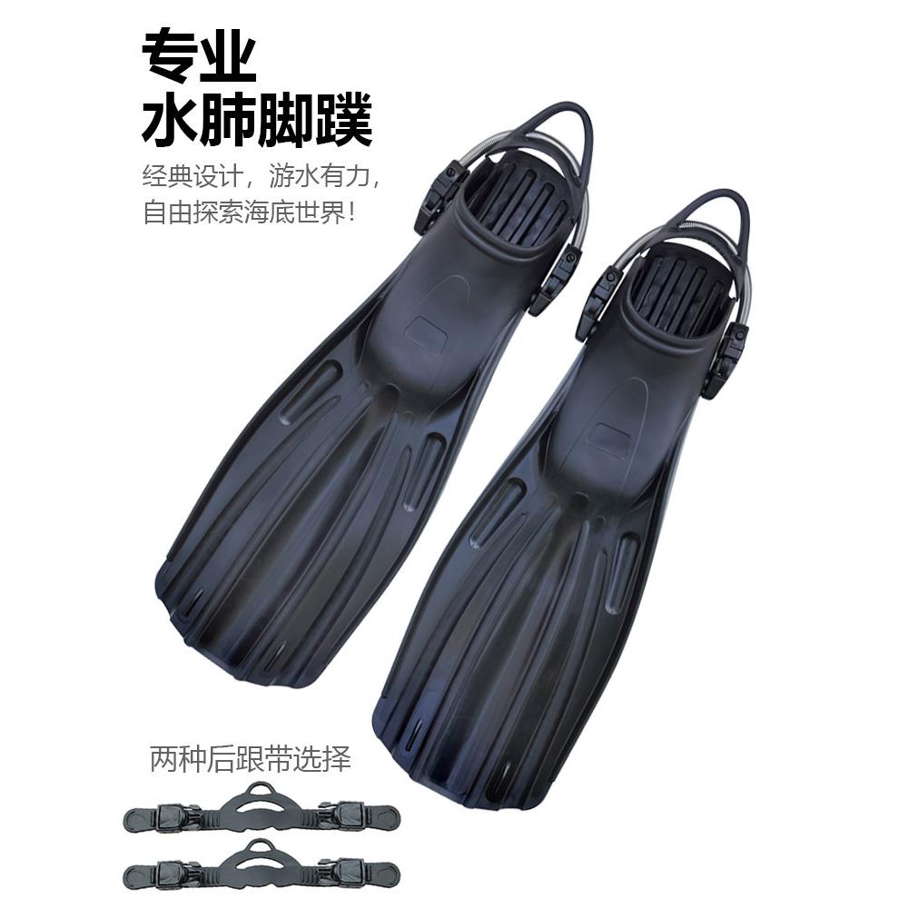 潜水鳍可调的四线鳍专业水肺深潜弹簧后跟带的男子和女子潜水设备