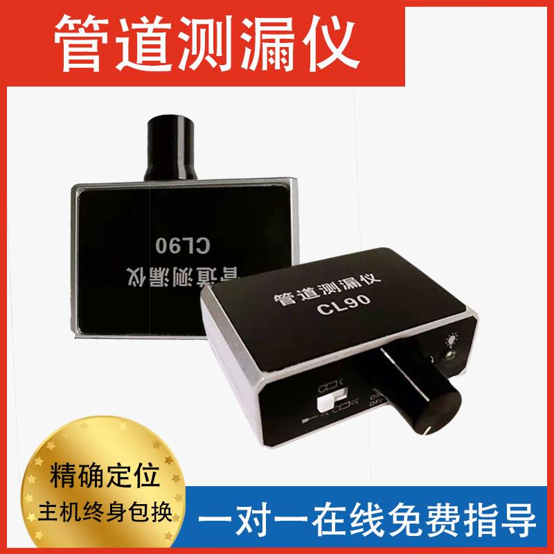 漏水检测仪高精度水管地暖测漏仪自来水热水管道检漏手机声音波形