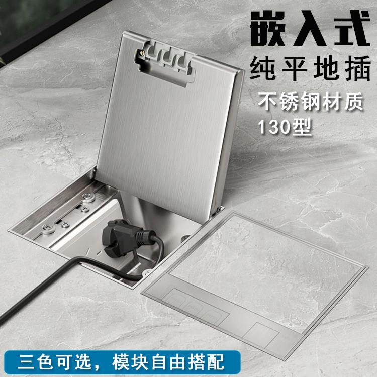 梅兰日兰地插座隐藏式防水不锈钢家用五孔纯平嵌入大理石地板地面,电子/电工,地插,淘宝优惠券,粉丝福利购,淘宝优惠卷