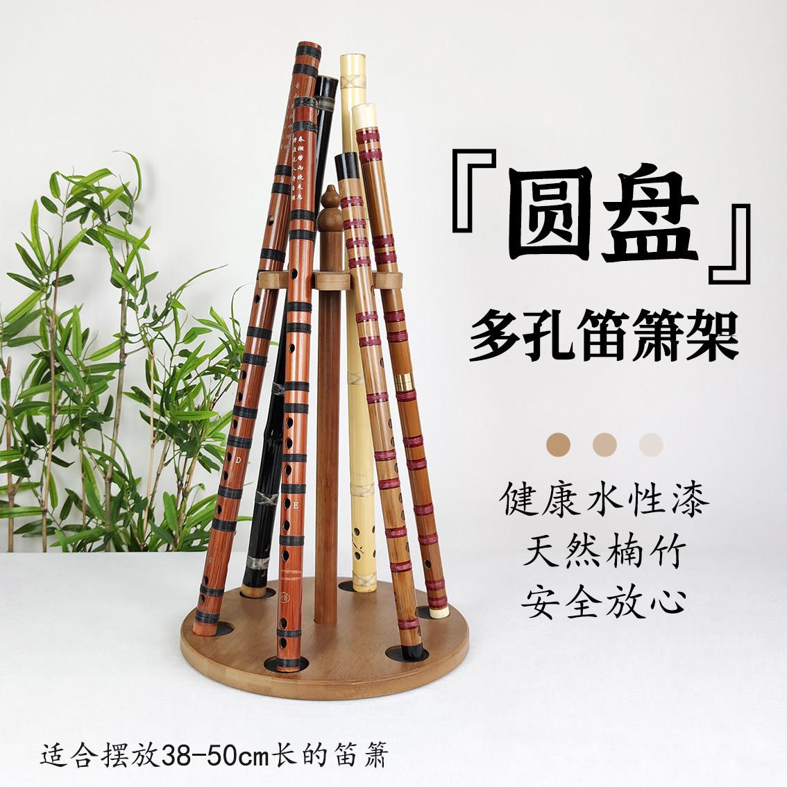 圆盘笛箫展示架短型笛箫笛箫展示架巴乌尺八架子刀乐器剑架剑托