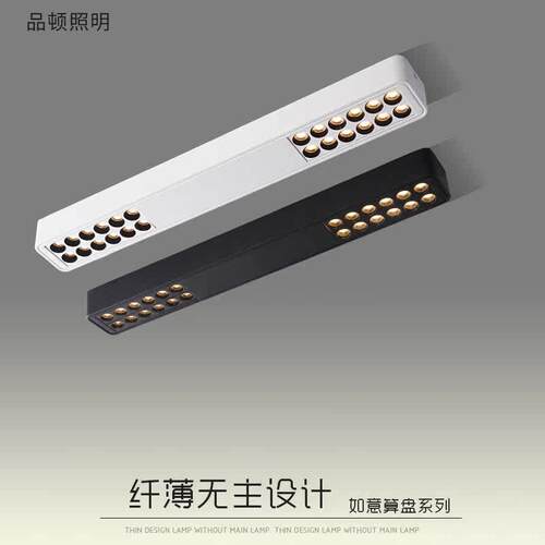 无主灯明装超薄射灯LED格栅吸顶长条客厅阳台餐桌极简免开孔长形