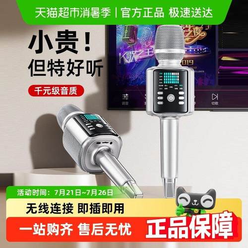 金运h9话筒音响一体麦克风户外家用K歌无线 线卡拉ok声卡唱歌家庭