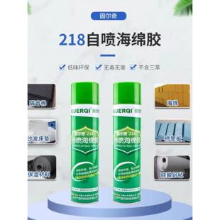 固尔奇V8保温材料专用喷胶 隔音棉海绵粘合剂 苯板挤塑板皮革家具