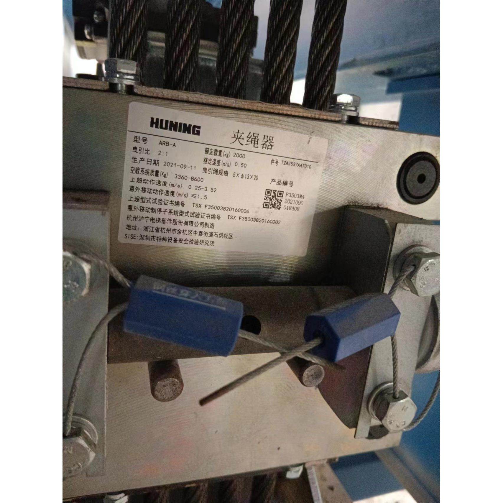 杭州沪宁ARB-A电梯夹绳器 ARB-B 夹板ARB-C复位组件配件全新现货,五金/工具,电梯配件,淘宝优惠券,粉丝福利购,淘宝优惠卷