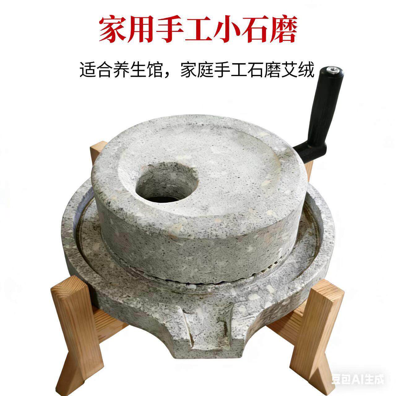 家用手摇小石磨艾绒机器传统石磨机手工石磨制艾机传统石磨古法艾