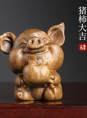 天然绿檀木诸事大吉桌面摆件小猪柿子手把件生肖挂件木雕转运文玩
