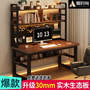 电脑桌洞洞板实木书桌书架一体桌子家用卧室学习桌学生写字办公桌