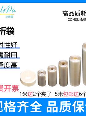 美国透析袋MD10 25 34 44 55 77mm截留分子量MW7000 D杰乐普干型