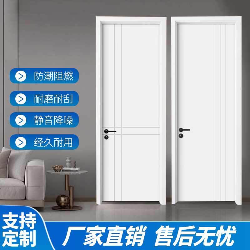 家用卧室门室内门免漆门出租房门复合套装门烤漆实木白色办公室