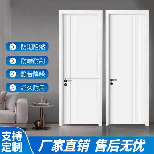 家用卧室门室内门免漆门出租房门复合套装门烤漆实木白色办公室