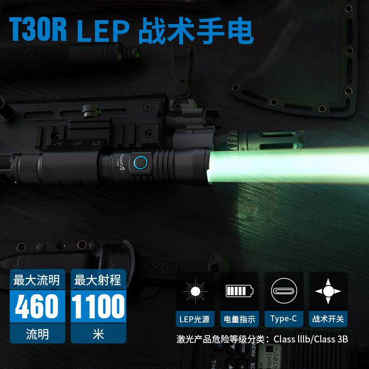 Trustfire t30r户外超亮强光白激光手电筒聚光LEP超远射战术手电