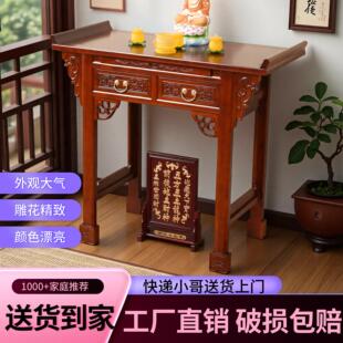 实木神台供桌香案家用佛龛供桌神台一体佛台关公供桌香案台农村