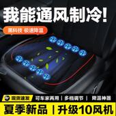 新品 汽车通风坐垫制冷座垫散热凉垫办公室USB货车24V12v通用