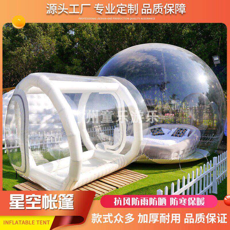 户外充气帐篷移动免搭建餐饮抗风防雨活动星空泡泡屋帐篷定制厂家