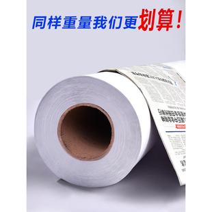 服装cad唛架纸绘图仪打印纸麦架机服装打版专用新闻纸裁剪裁床纸