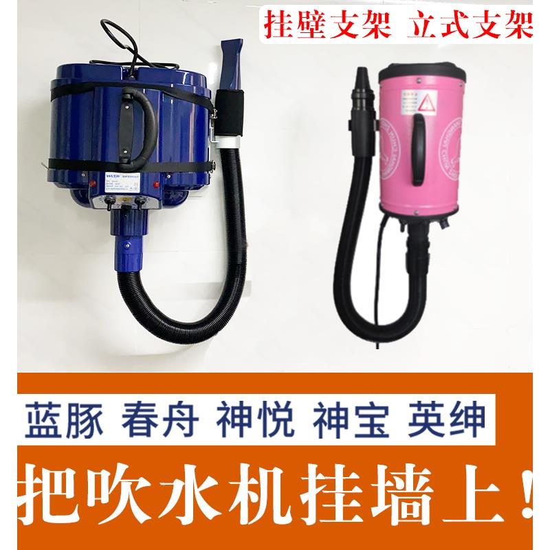 蓝豚吹水机挂壁板支架1090C吹风机1090D专用双马达墙壁固定挂板架