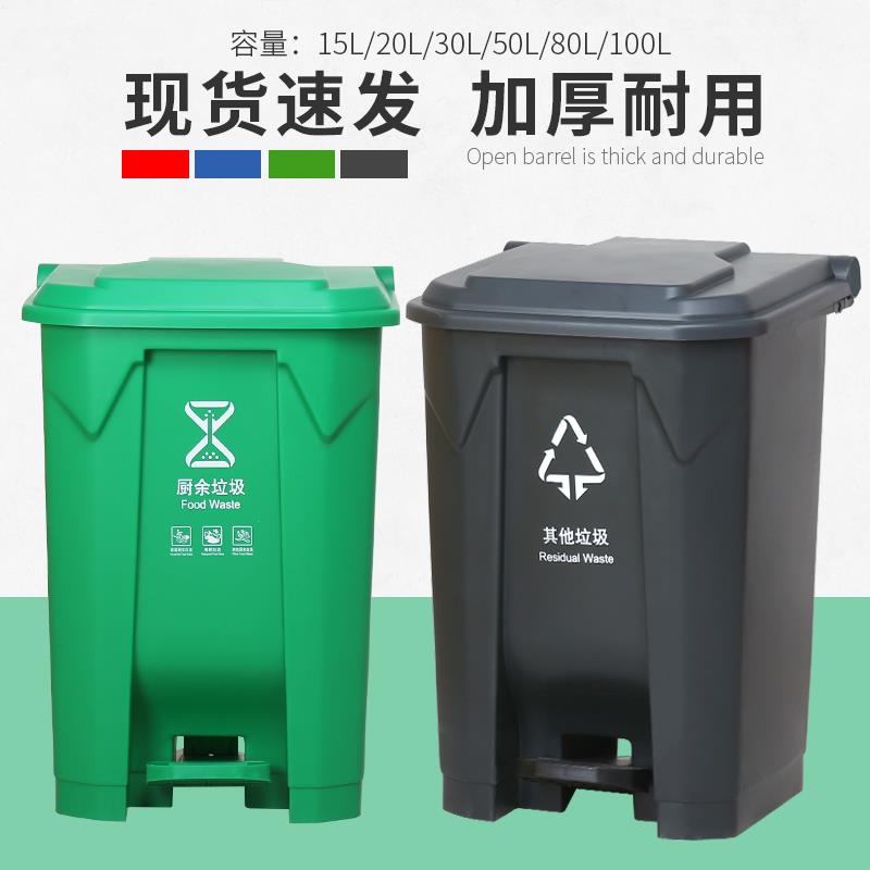 脚踏式分类垃圾桶商用大号脚踩带盖家用有害可回收厨余其他大容量