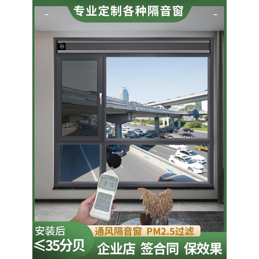 菲斯宝隔音窗双层三层四层夹胶隔音玻璃断桥铝隔音窗临街定制加装