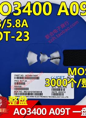贴片场效应管AO3400 A09T 2.8A/5.8A大体积SOT23 N沟道MOS管3K/盘