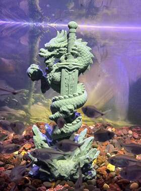 盘龙剑鱼缸造景 青砂石水族摆件 剑池神剑微景观兵器造景桌面送礼