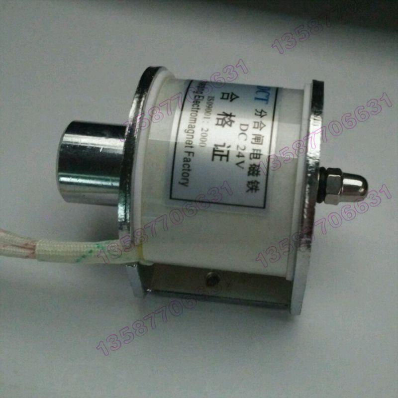 撞击型电磁铁 大推力15KG AC220V推拉式长行程20mm 直流DC12V24V