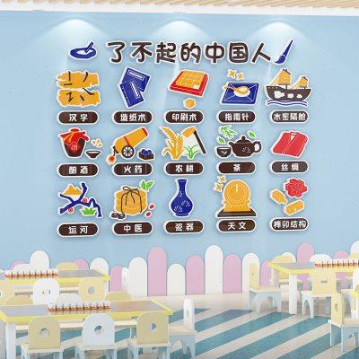幼儿园环创主题墙成品传统文化墙贴班级布置教室走廊楼梯墙面装饰