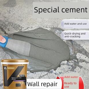 德国水泥地坪修补材料高强砂浆速干白水泥嵌缝胶家用防水密封王