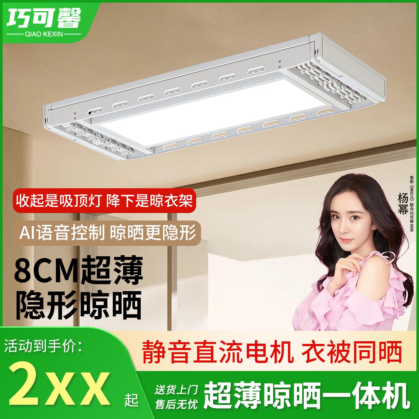 超薄隐形电动晒衣架遥控升降家用阳台智能声控自动晒衣架晾衣杆机