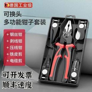多功能五合一电工钳子钢丝钳老虎钳剥线钳电工专用剪线钳压线钳子