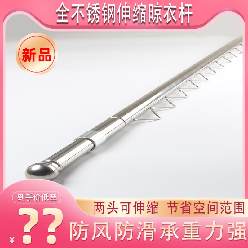 晾衣杆阳台304不锈钢晾衣架单杆晾衣服吊顶挂晒顶装晒衣杆固定式