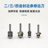 友木王封边机全自动封边修边一体机专用修边刀头铣刀圆弧直刀刀头