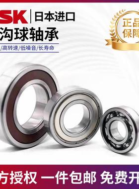 NSK日本进口高速深沟球轴承6007/6008/6009/6010/6011/6012/6013