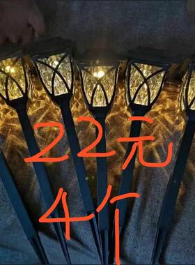 4个22元包邮太阳能草坪灯户外庭院景观灯花园别墅布置民宿装饰