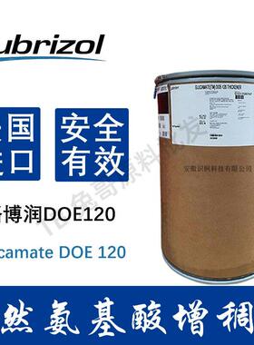 美国进口doe120天然玉米植物来源氨基酸增稠剂GLUCAMATE DOE-120