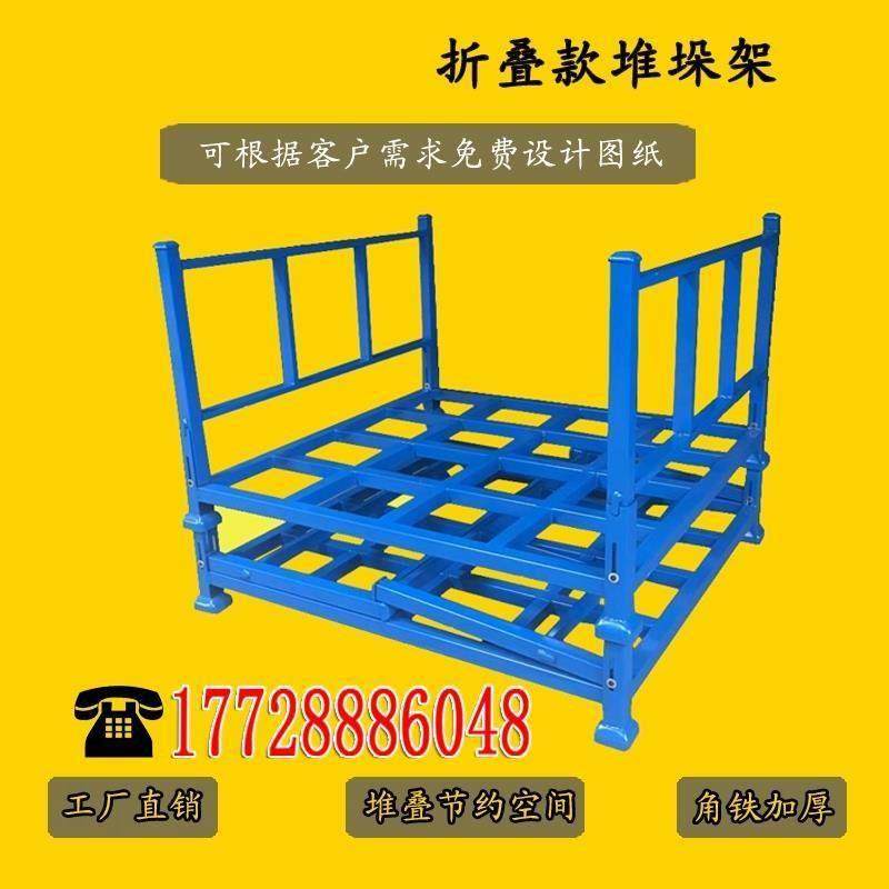 折叠式堆垛架巧固架布料金属堆叠周转架钢托盘制移动货架冷库钢制,商业/办公家具,仓储货架,淘宝优惠券,粉丝福利购,淘宝优惠卷
